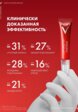 Крем для кожи вокруг глаз Vichy4  - превью