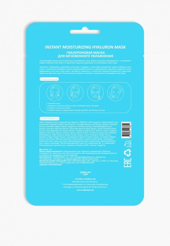 Маски для лица 30 шт. Nollam Lab