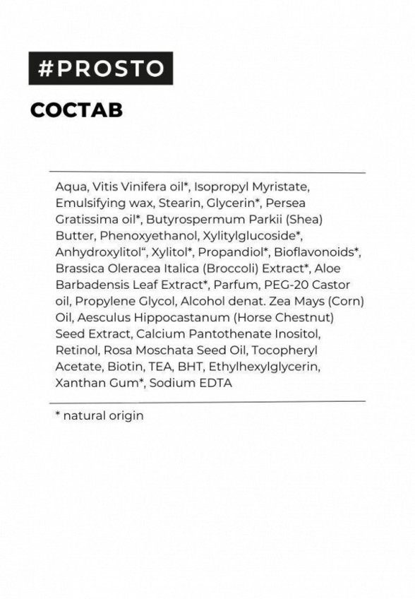 Крем для рук Prosto Cosmetics