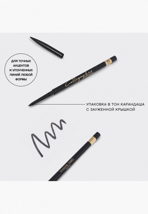 Карандаш для глаз Vivienne Sabo