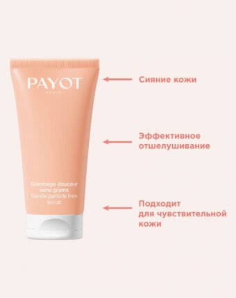 Гель для умывания Payot женщинам