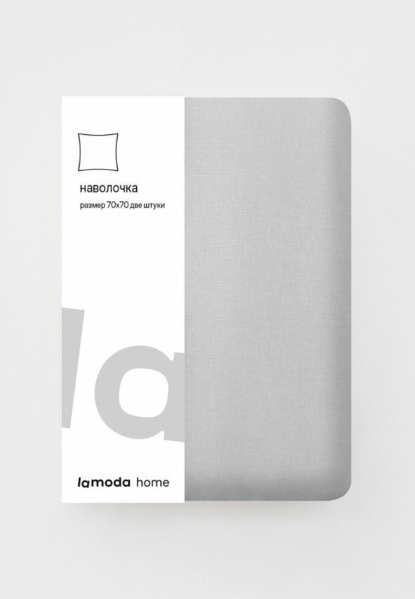 Наволочки 2 шт. Lamoda Home