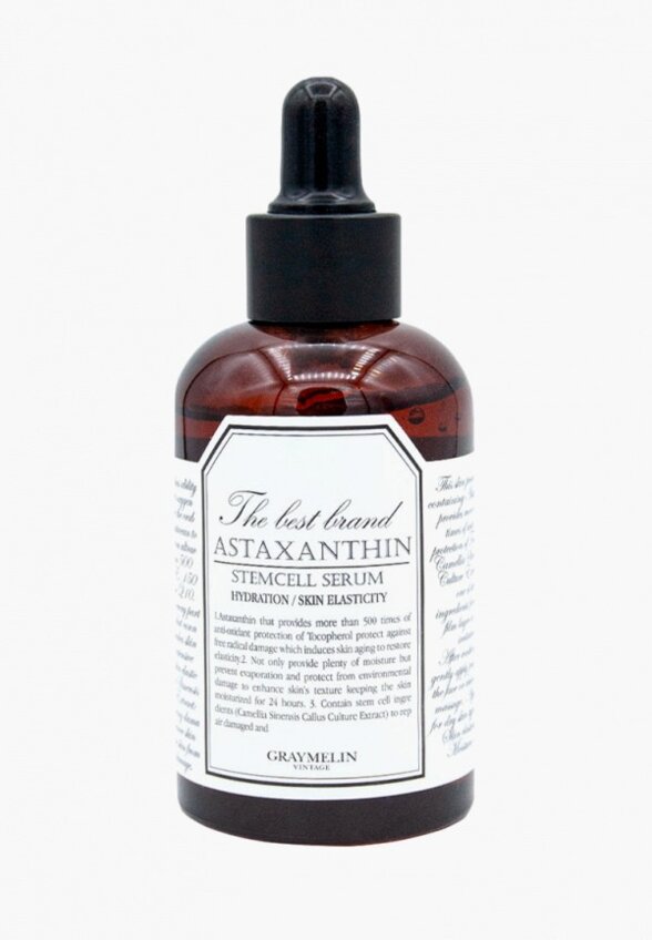 Сыворотка для лица Graymelin