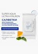 Салфетки для снятия макияжа Missha2  - превью