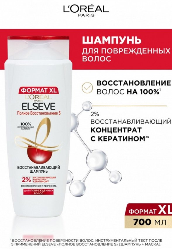 Шампунь L'Oreal Paris