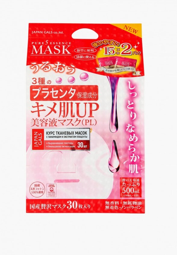 Маски для лица 30 шт. Japan Gals