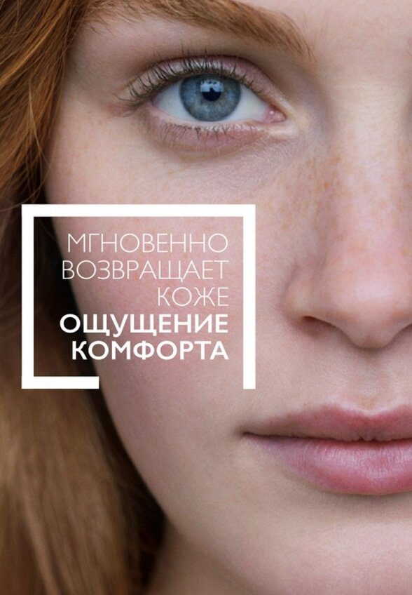 Крем для лица La Roche-Posay