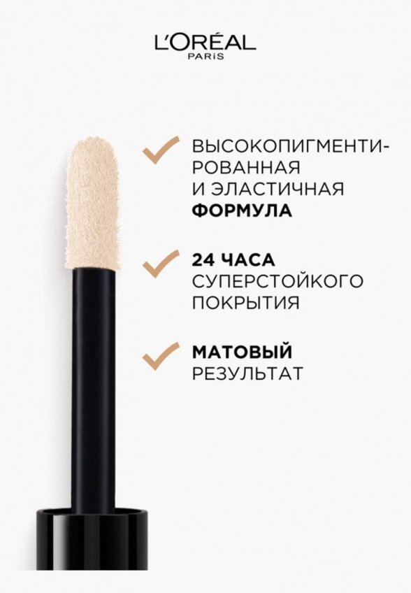 Консилер L'Oreal Paris