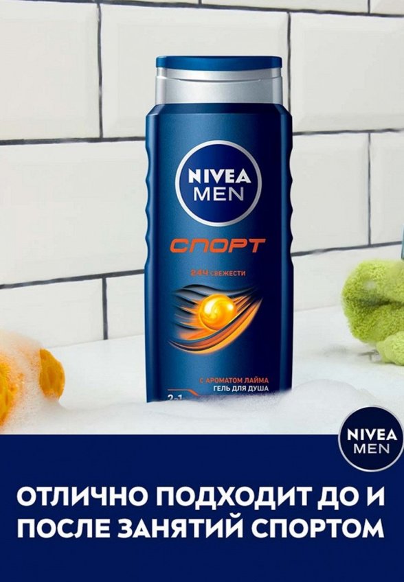 Шампунь-гель для волос и тела Nivea