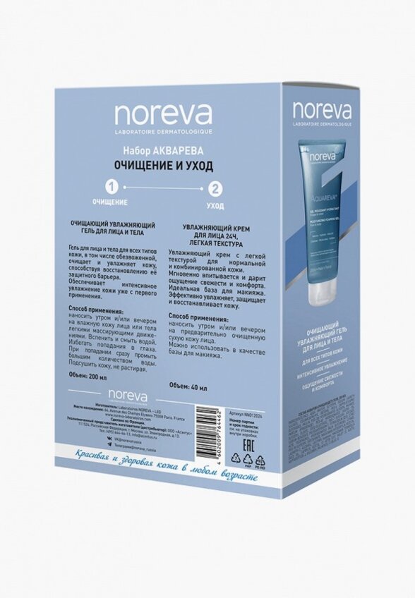 Набор для ухода за лицом Noreva