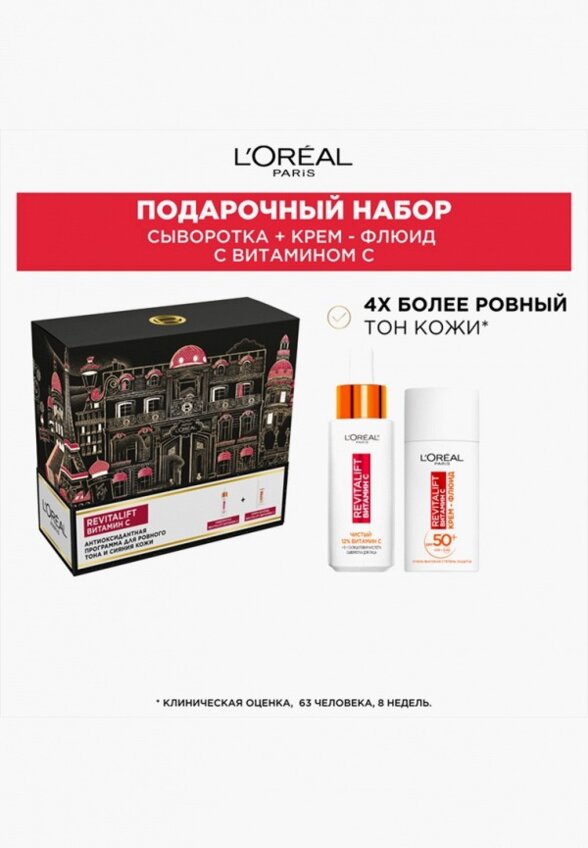 Набор для ухода за лицом L'Oreal Paris