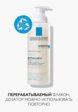 Крем-гель для умывания La Roche-Posay6  - превью
