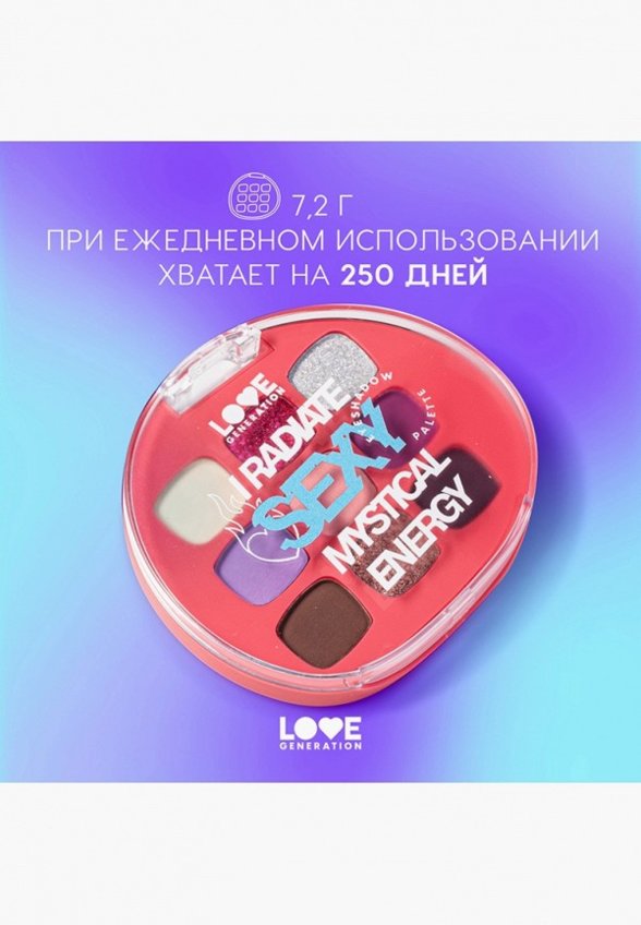 Палетка теней для век Love Generation