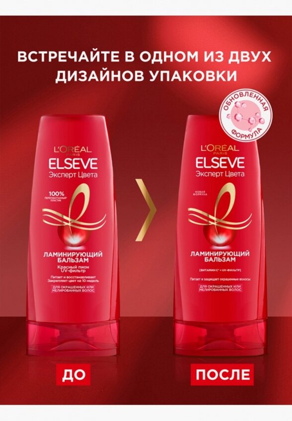 Бальзам для волос L'Oreal Paris