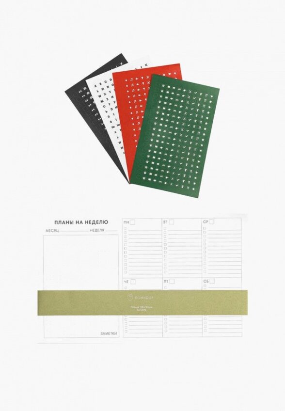 Ежедневник Помидор