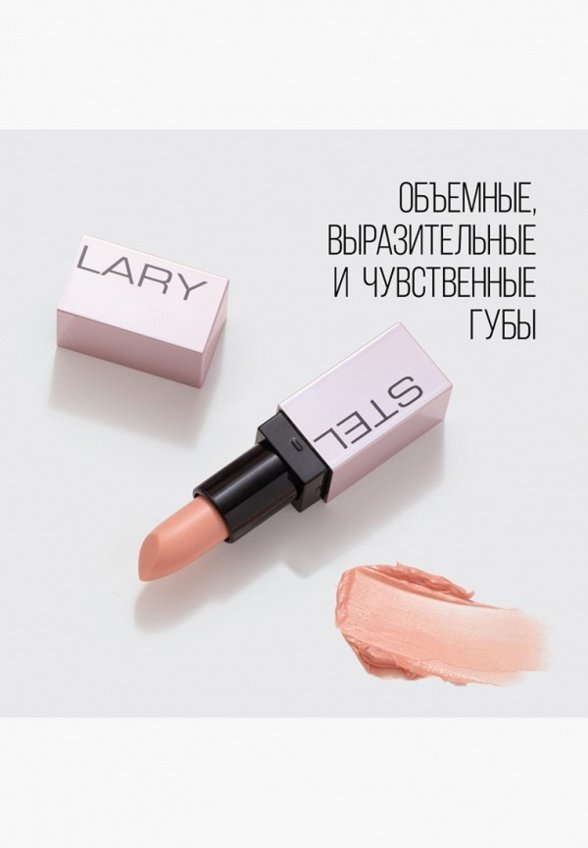 Бальзам оттеночный для губ Stellary