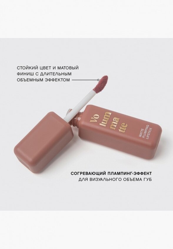 Помада жидкая Vivienne Sabo