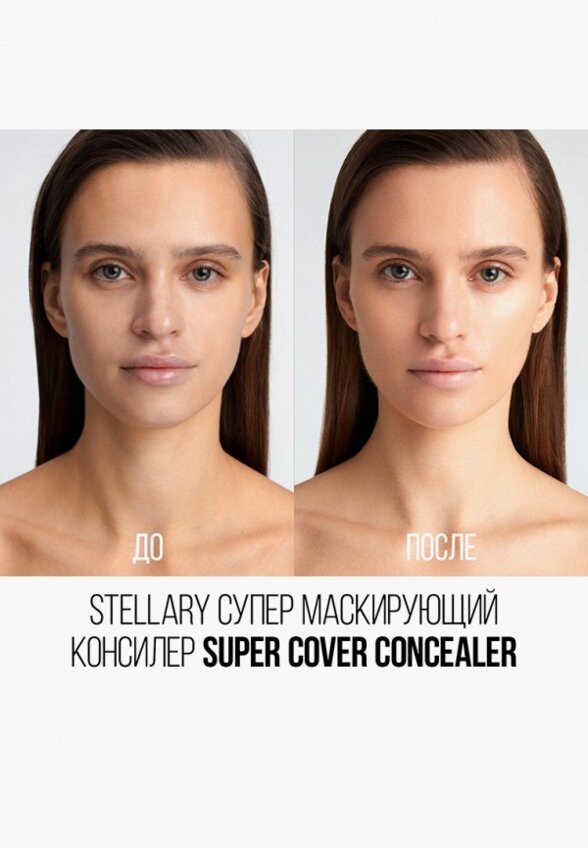 Консилер Stellary