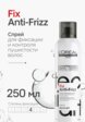 Спрей для укладки L'Oreal Professionnel2  - превью