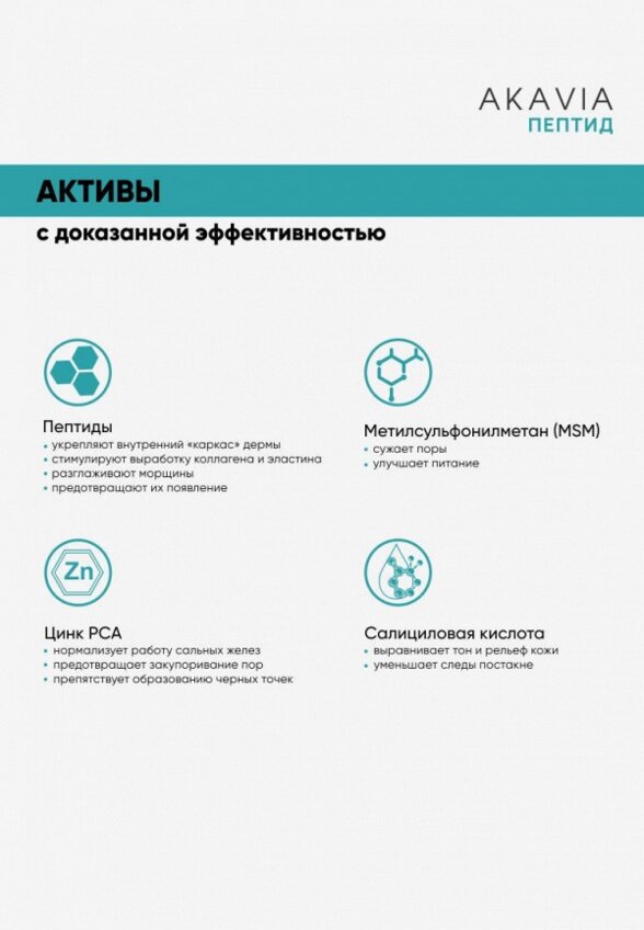 Маска для лица Акавия