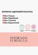 Бронзатор для лица и тела Physicians Formula5  - превью