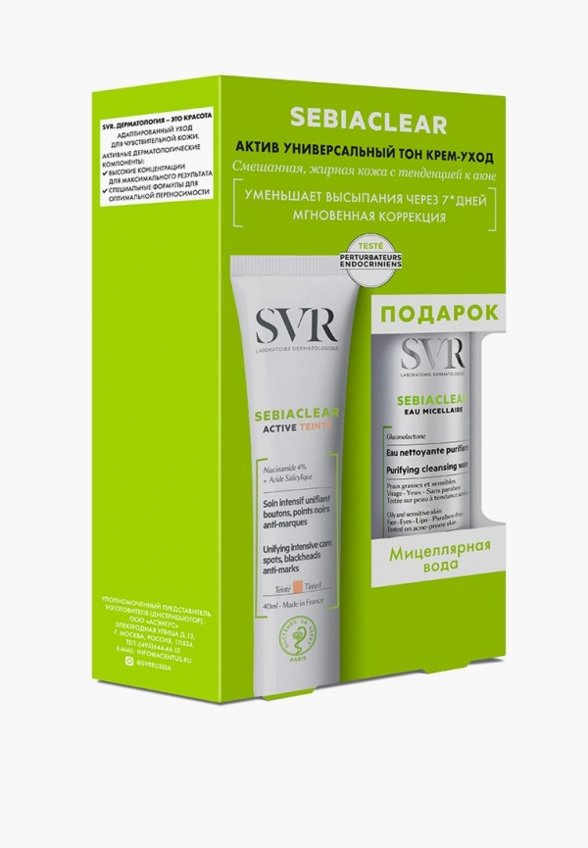 Набор для ухода за лицом SVR