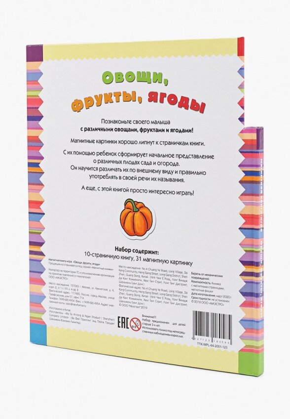 Книжка-игрушка Маэстро, браво