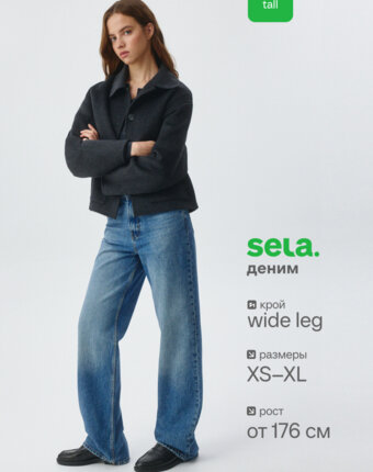Джинсы WIDE LEG TALL женщинам