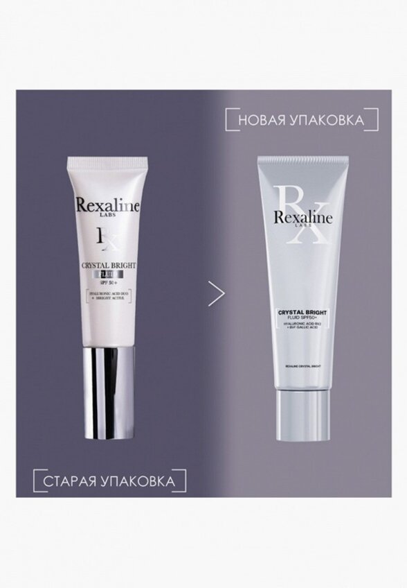 Флюид для лица солнцезащитный Rexaline