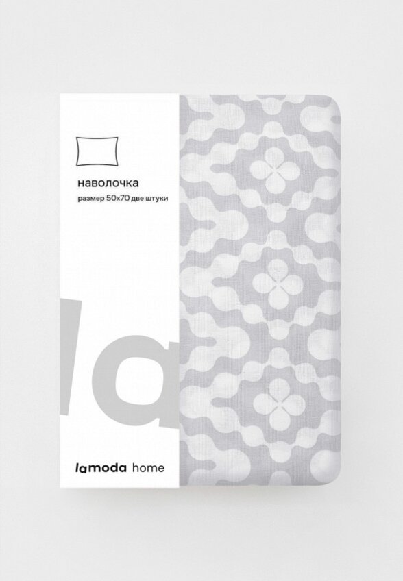 Наволочки 2 шт. Lamoda Home