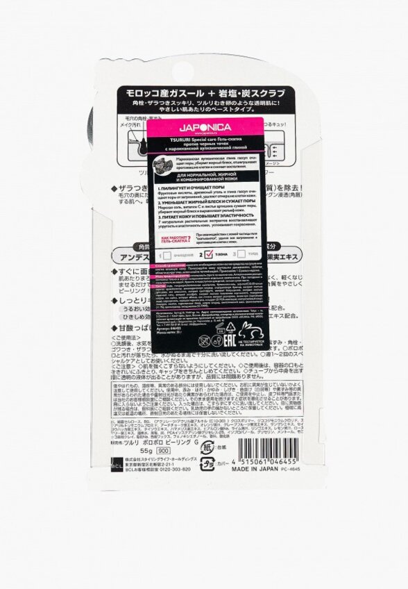 Пилинг для лица Tsururi