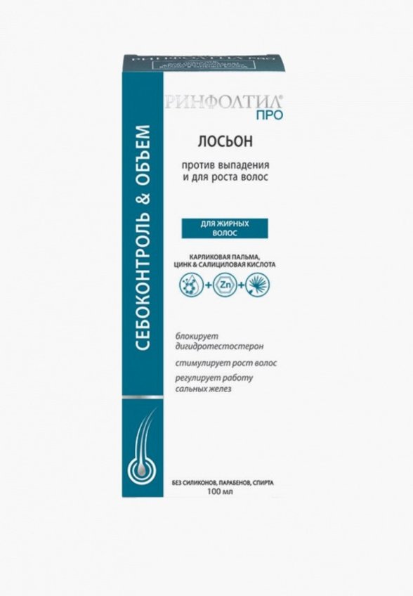 Лосьон для волос Ринфолтил