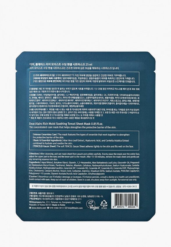 Маска для лица Dear, Klairs