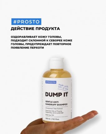 Шампунь Prosto Cosmetics женщинам