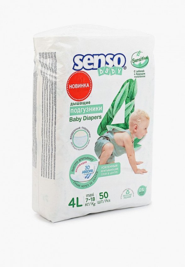 Подгузники Senso Baby