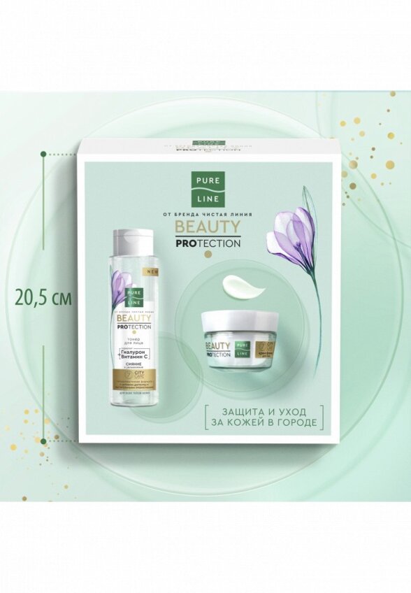 Набор для ухода за лицом Чистая Линия