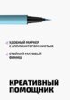 Подводка-маркер для глаз Funky Monkey3  - превью