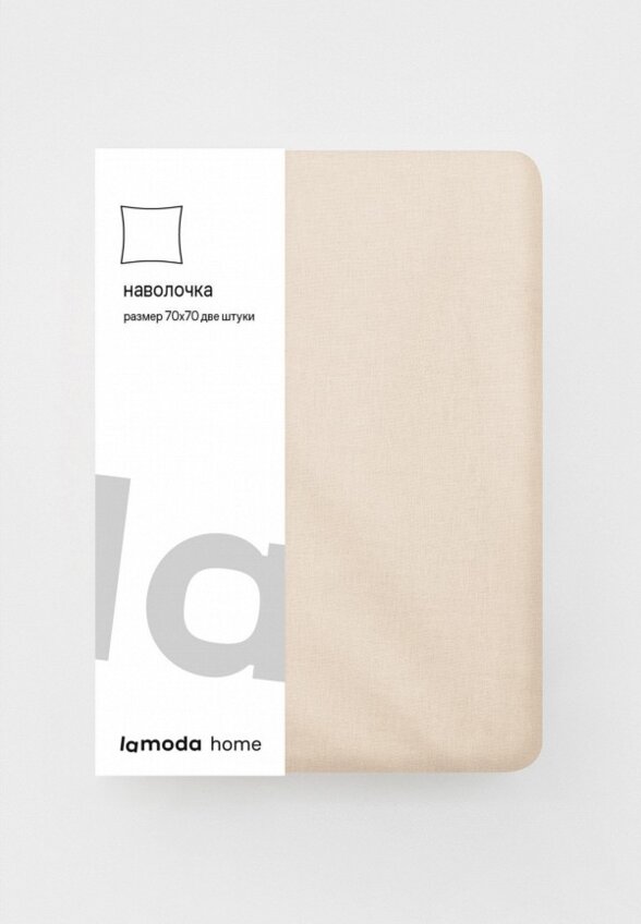 Наволочки 2 шт. Lamoda Home
