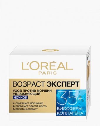 Крем для лица L'Oreal Paris женщинам