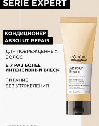 Кондиционер для волос L'Oreal Professionnel женщинам