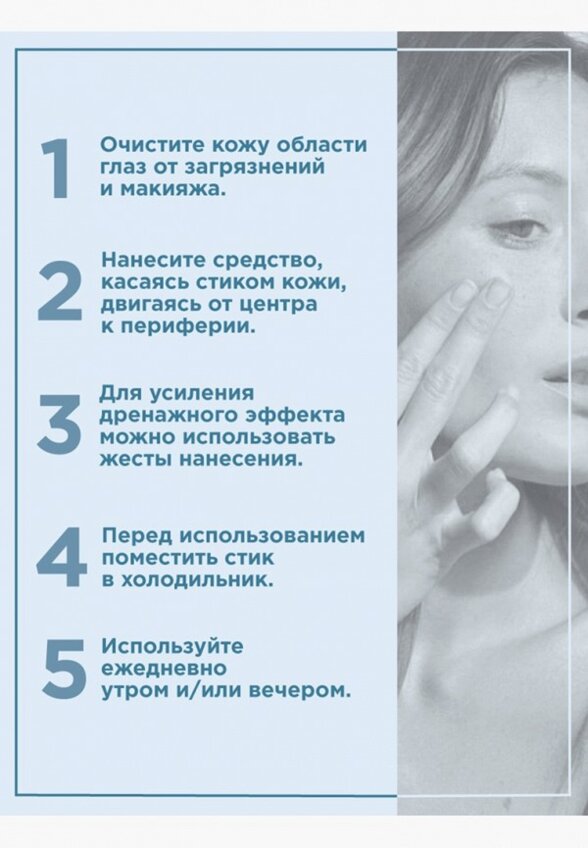 Крем для кожи вокруг глаз Payot