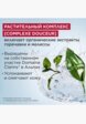 Мицеллярная вода Clarins4  - превью