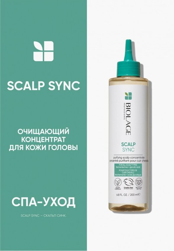 Лосьон для волос Matrix