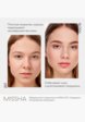BB-Крем для лица Missha8  - превью