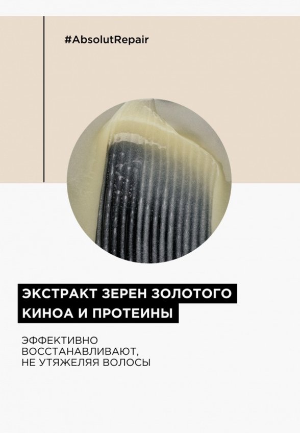 Шампунь L'Oreal Professionnel