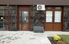 Поступь