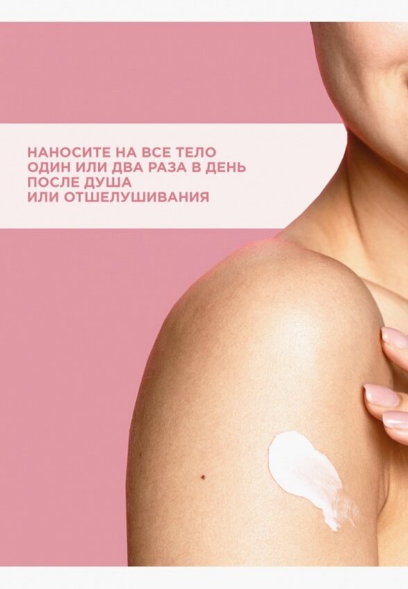 Крем для тела Payot