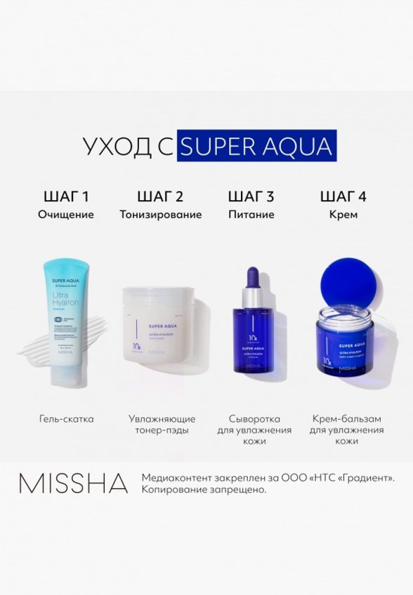 Пилинг для лица Missha