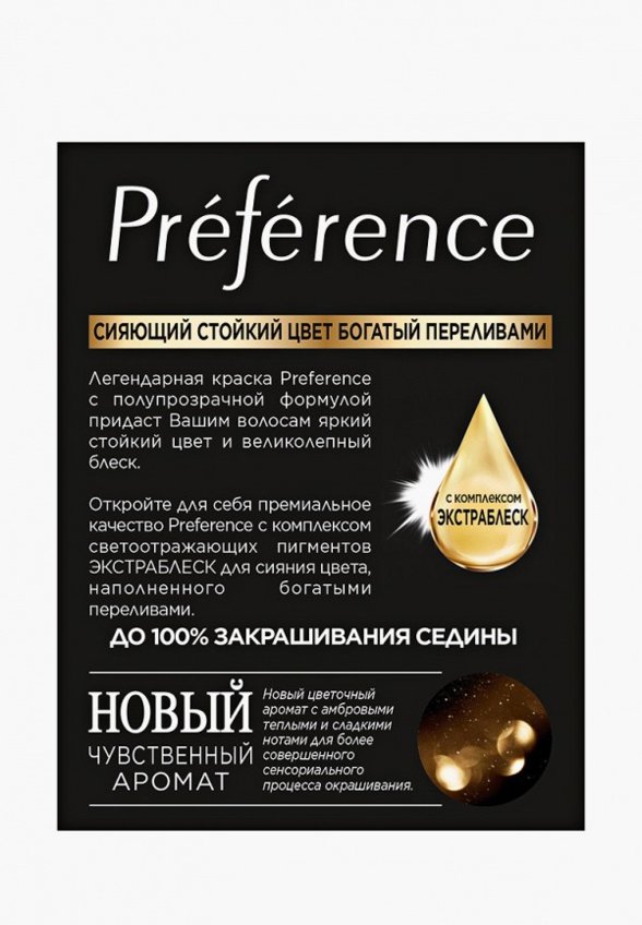 Краска для волос L'Oreal Paris