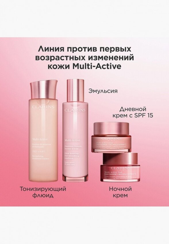 Крем для лица Clarins